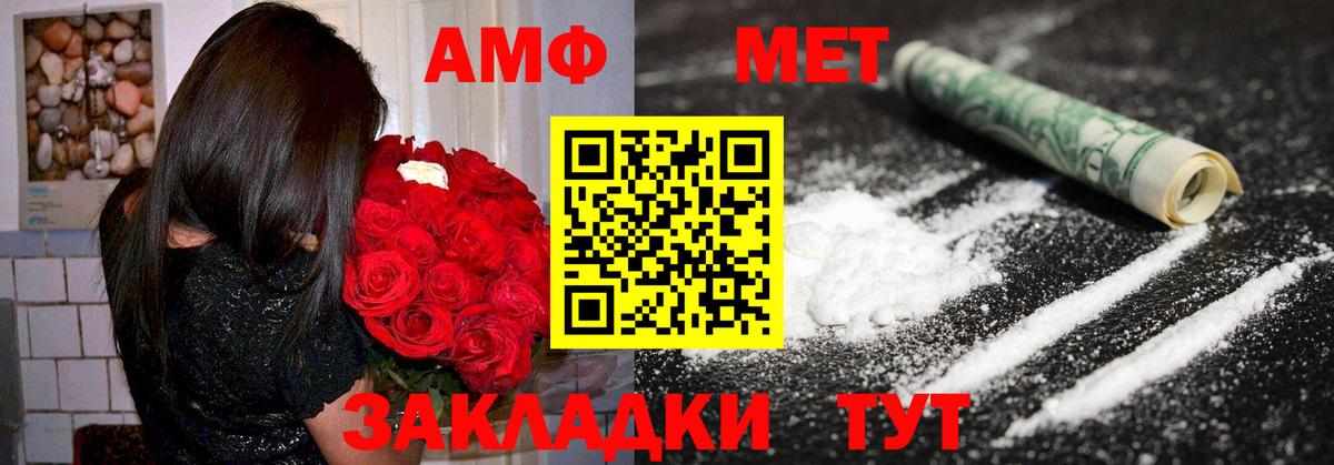 Отрадный  Amphetamine  Вход с VPN  Амфетамин VHQ 