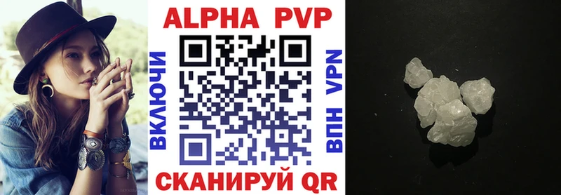 Alfa_PVP VHQ  Отрадный 