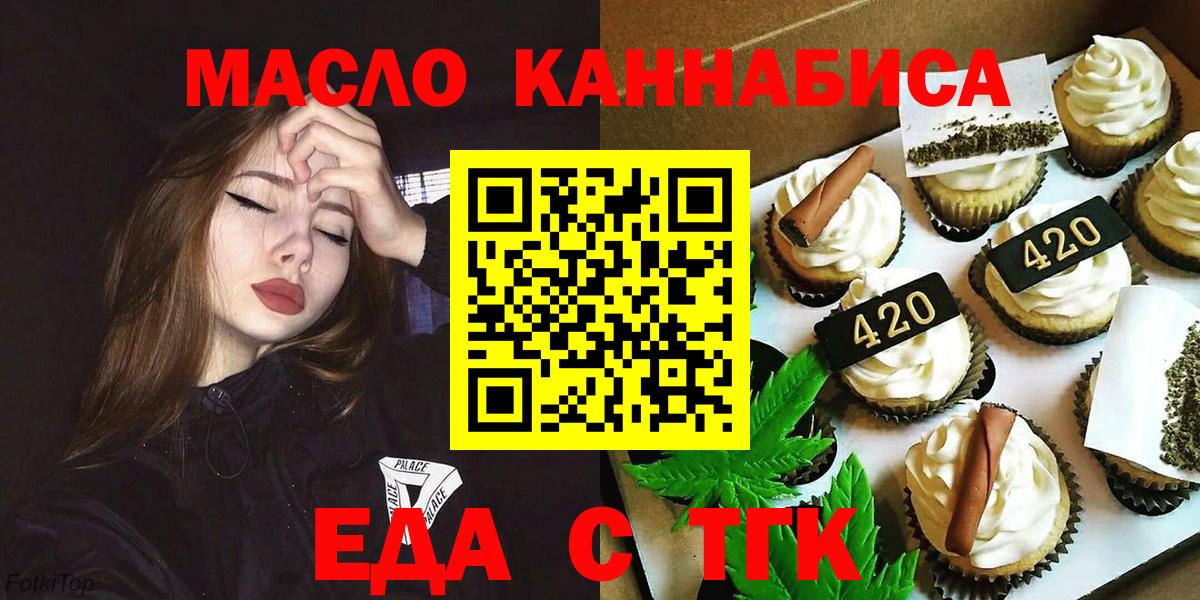 Cannafood конопля  Вход с VPN  Отрадный 