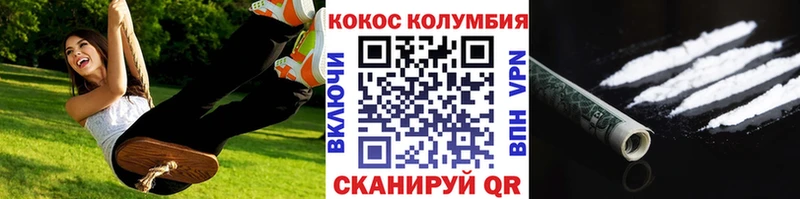КОКАИН Columbia  Отрадный 