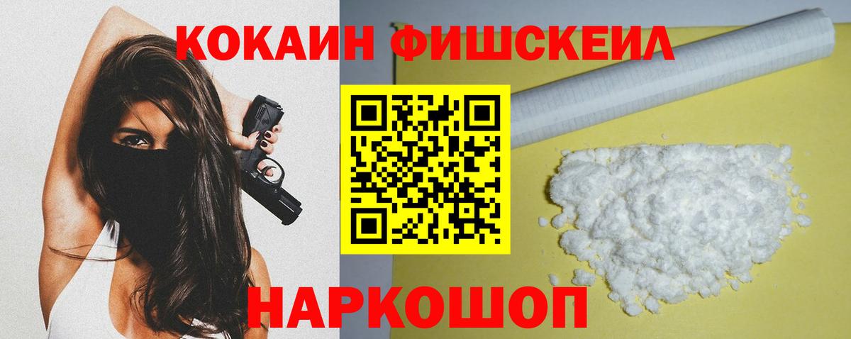 Отрадный  Кокаин Перу  где купить наркоту  COCAIN 97%  Вход с VPN 