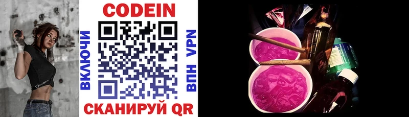 Кодеиновый сироп Lean напиток Lean (лин)  продажа наркотиков  Отрадный 