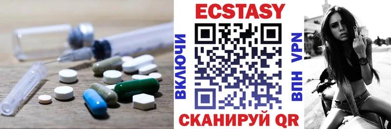 Экстази 250 мг  цены наркотик  Отрадный 