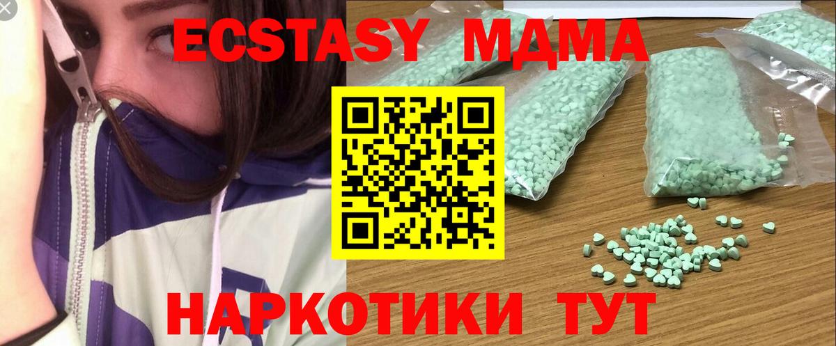 где продают   Экстази  Экстази ешки  Вход с VPN  Ecstasy 280 MDMA  Отрадный 