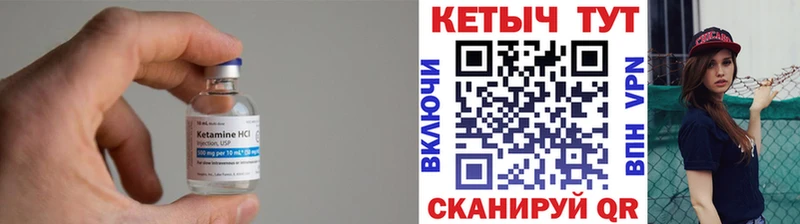площадка официальный сайт  Отрадный  КЕТАМИН ketamine  цена наркотик 