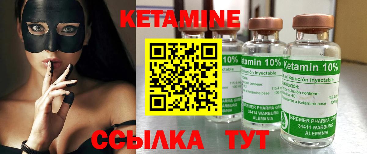 Отрадный  Кетамин ketamine  Вход с VPN 