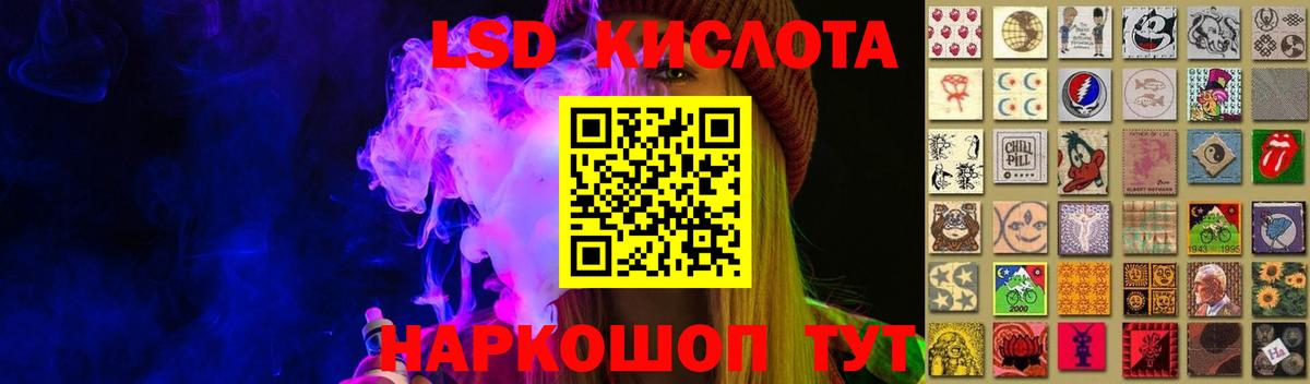Отрадный  LSD-25 экстази кислота  Лсд 25 экстази ecstasy  Вход с VPN 