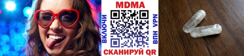 МДМА crystal  Отрадный 