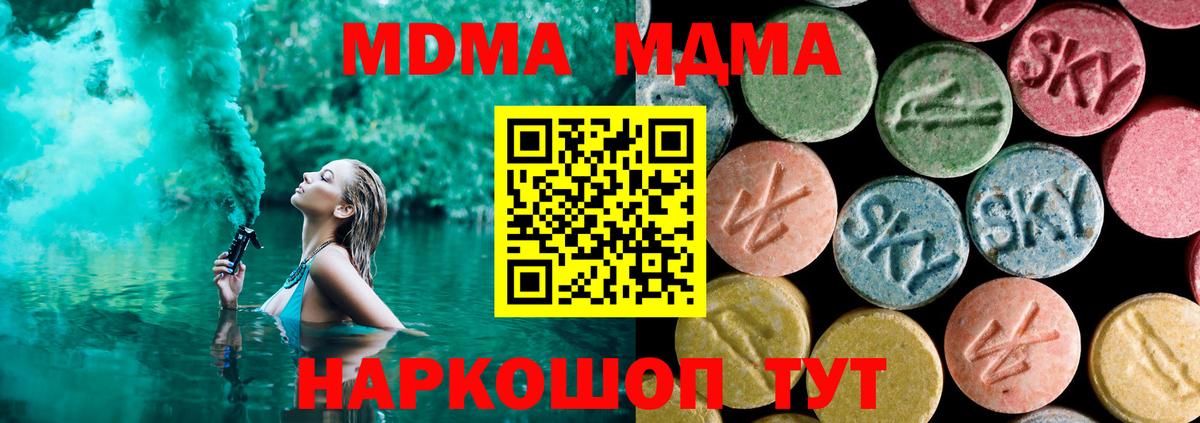 МДМА VHQ  МДМА VHQ  Отрадный  МДМА  Вход с VPN 