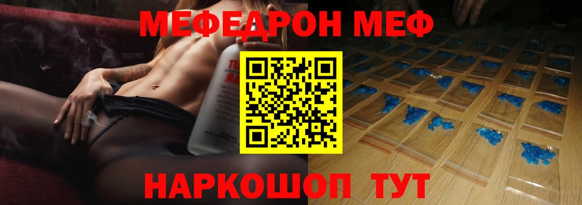 Меф VHQ  Вход с VPN  Меф 4 MMC  МЯУ-МЯУ  Отрадный 