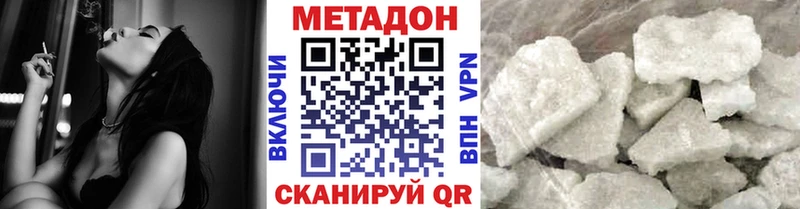 Метадон VHQ Отрадный