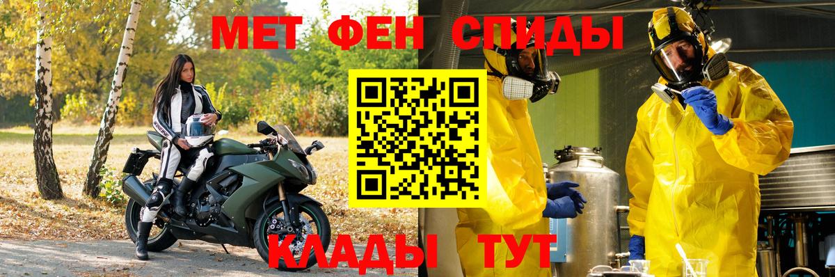 МЕТАМФЕТАМИН  МЕТАМФЕТАМИН пудра  Отрадный  Вход с VPN  МЕТАМФЕТАМИН пудра 