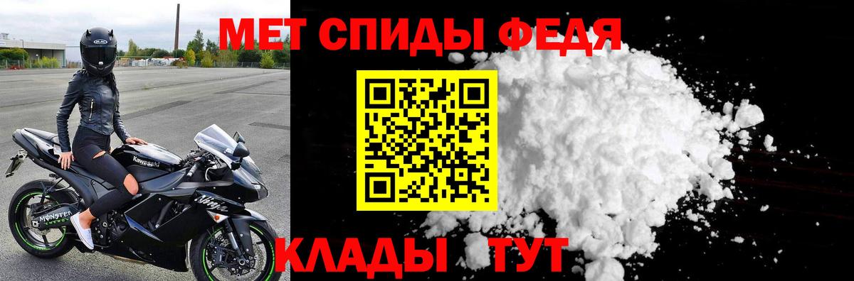 Первитин Methamphetamine Отрадный