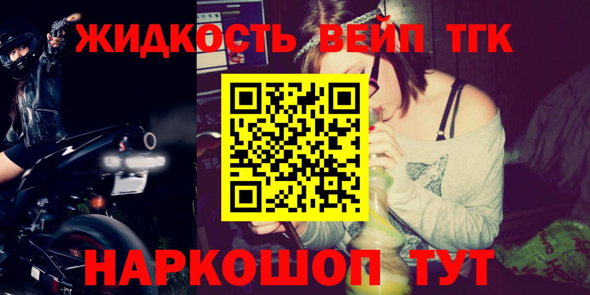 ТГК вейп Отрадный